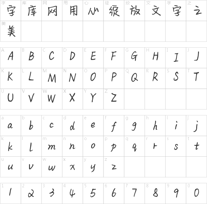 Aa你是我的驚天動地