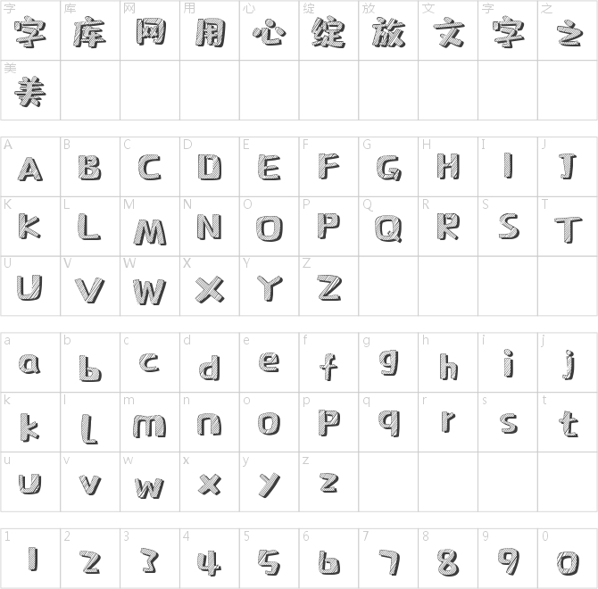 字魂163號-新潮黑板報