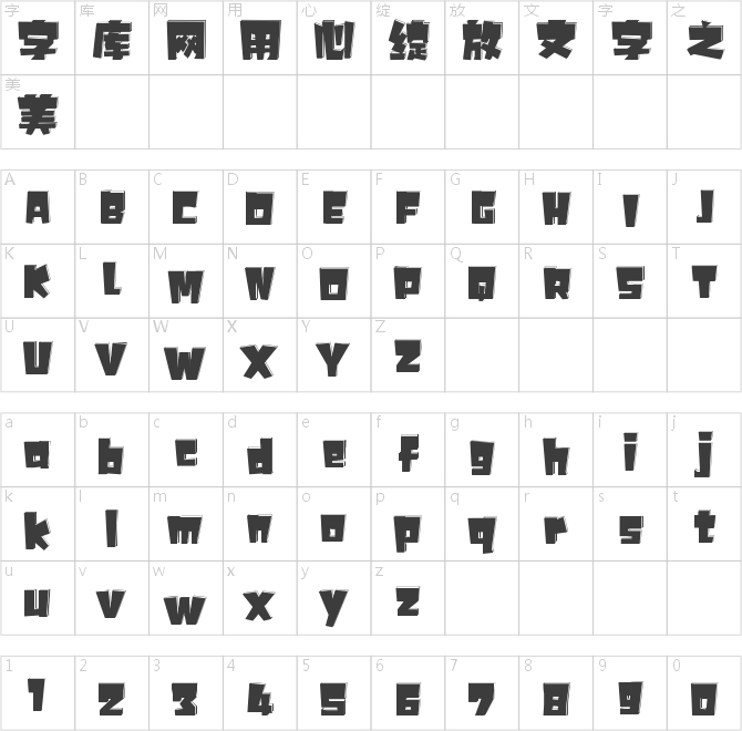 字魂165號-小白龍