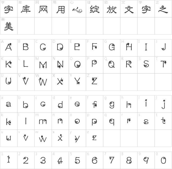 義啟慶新春