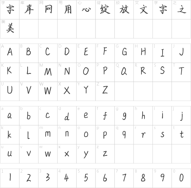 一只鶴的鄉愁