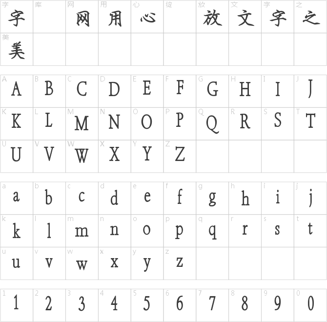 刻石錄鋼筆鶴體I-PenCrane-B