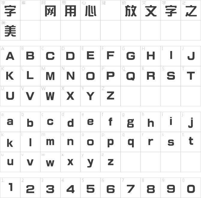 王漢宗綜藝體繁