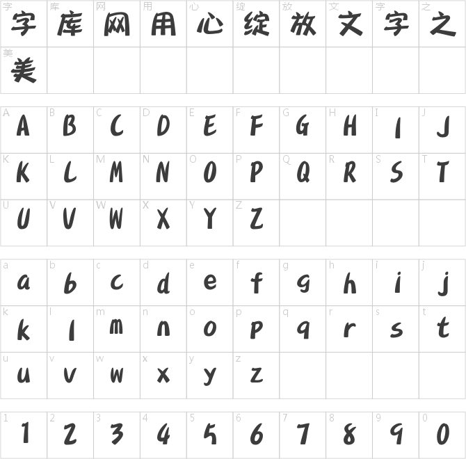 華康布丁體簡W12