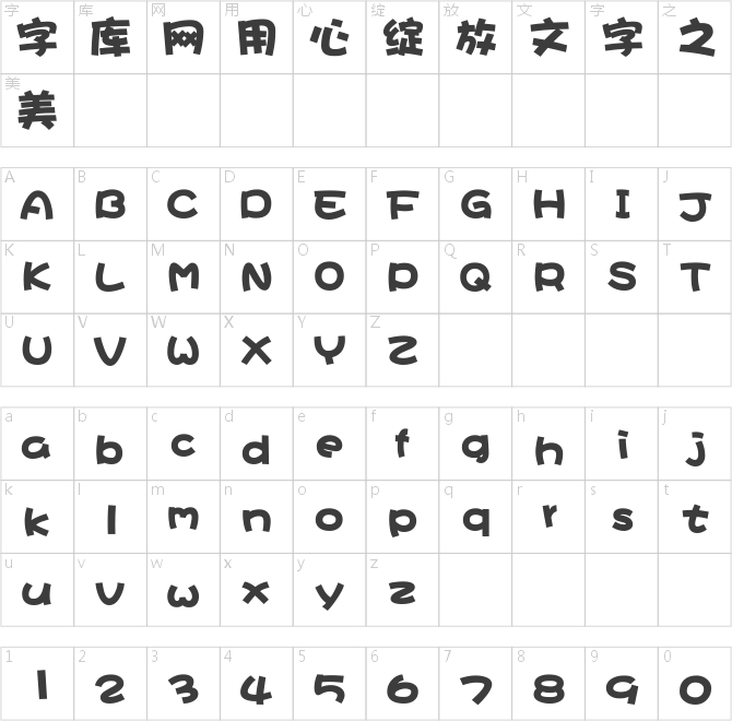 華康海報體W12(P)