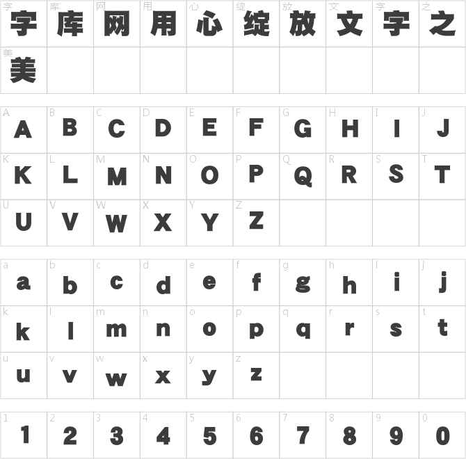 華康黑體W12(P)