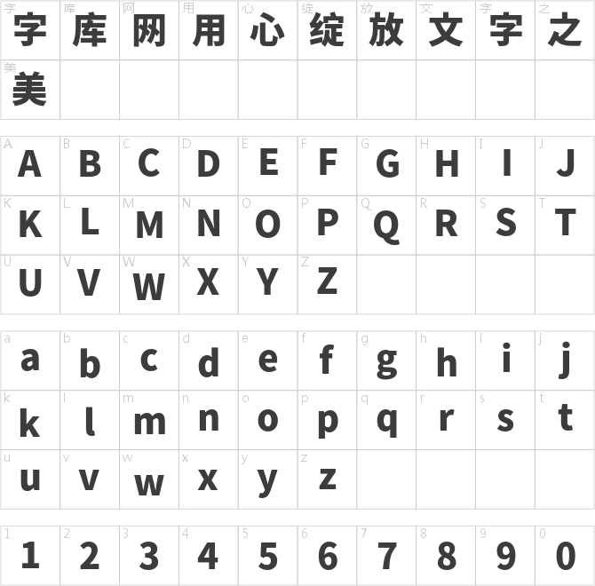 思源黑體舊字形 Heavy