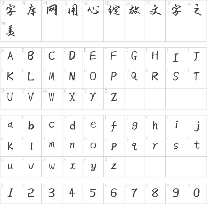 蘭米廣發體