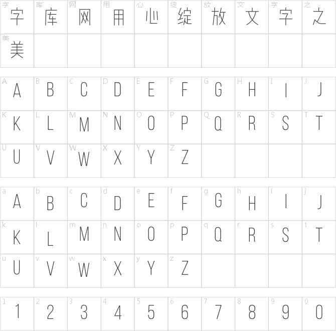 文悅后現代體W2-75