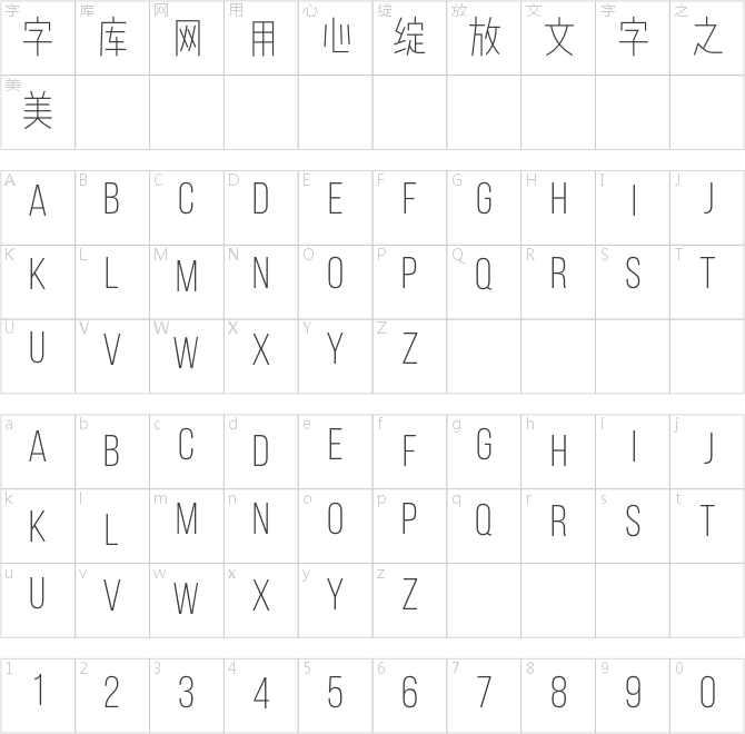 文悅后現(xiàn)代體W2-75-J