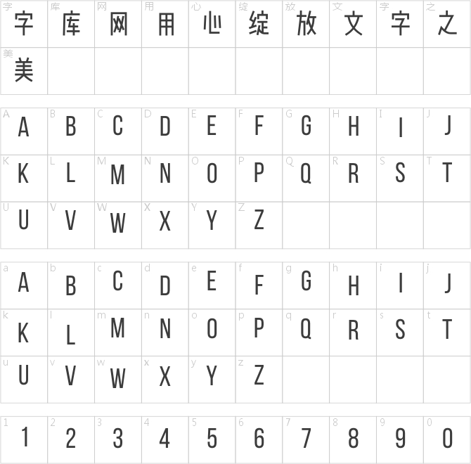 文悅后現代體W4-75