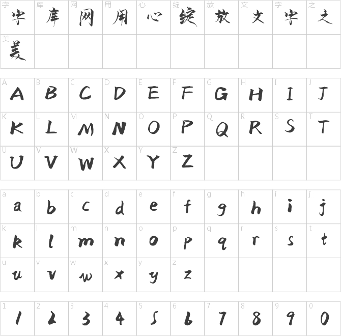 蘭米斑駁歲月