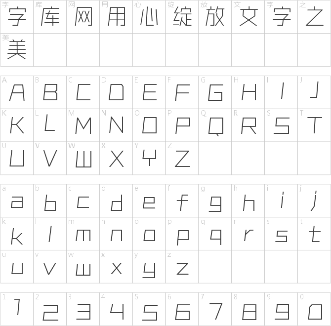 海派腔調滾石細黑簡