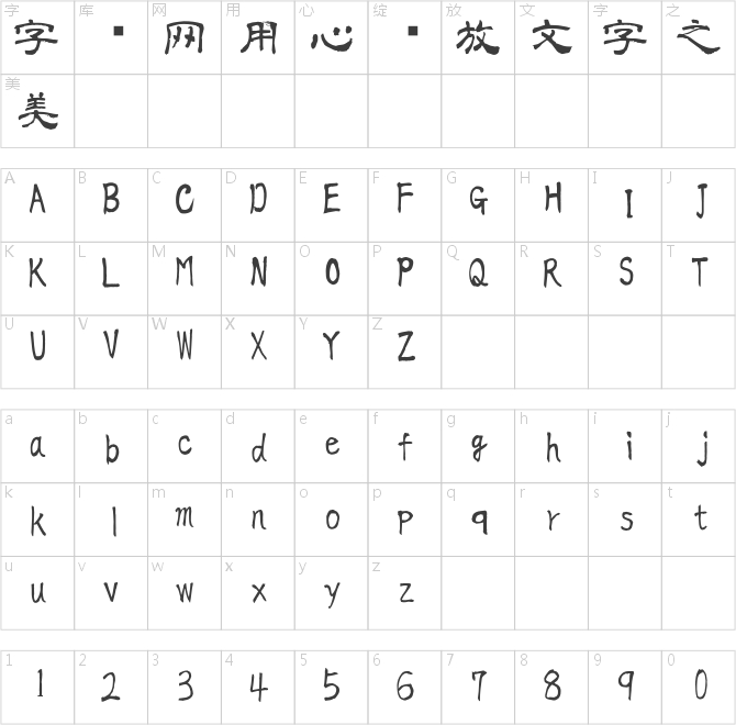 青柳隷書SIMO2_T