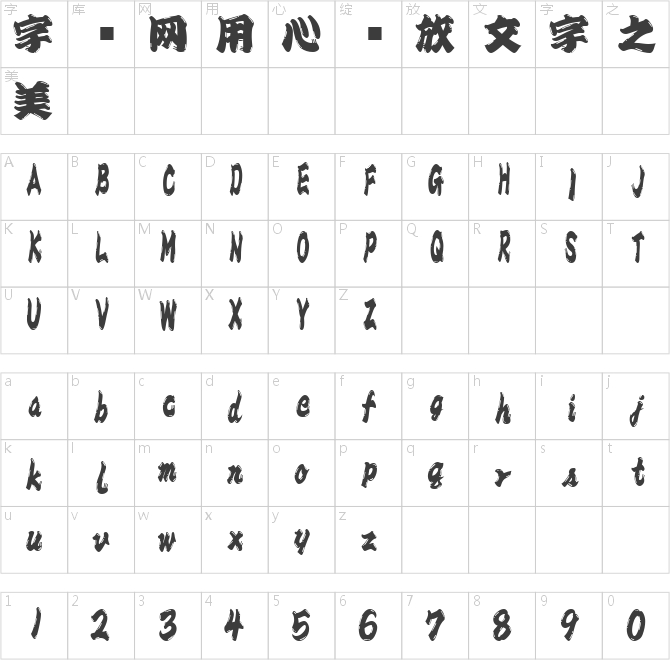 FCひげ文字