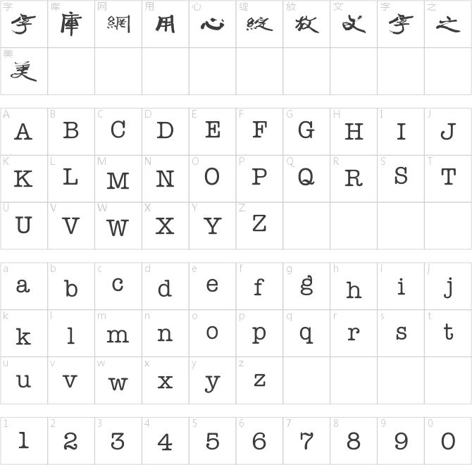 百家造字杜懷健行隸