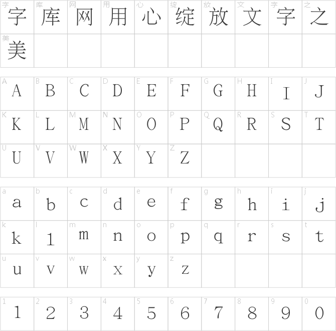 巴貝斯通漢