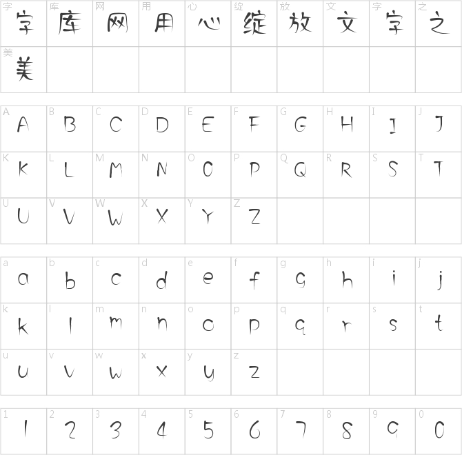 倉耳上善若水