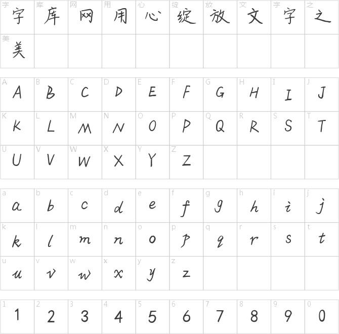 大笨牛字體