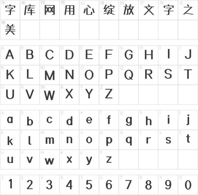 楊任東正棒體