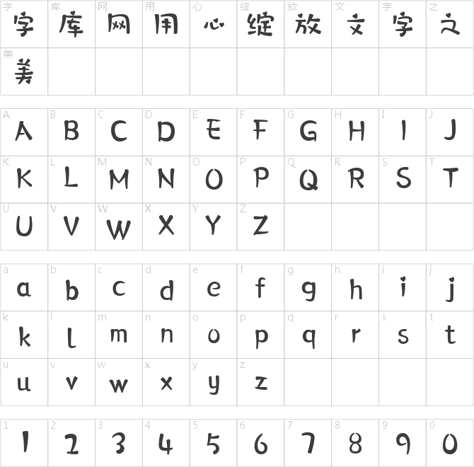 字心坊初戀物語