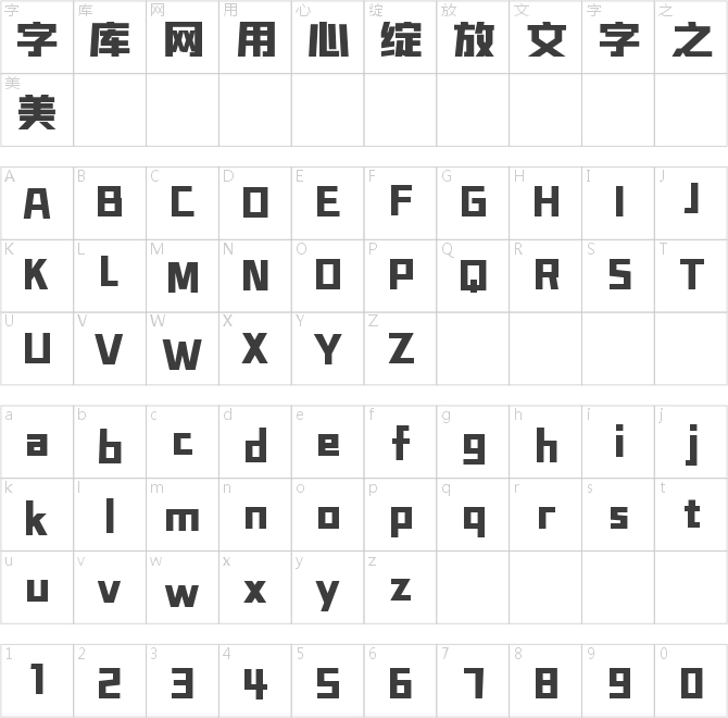 50000款中英文字體