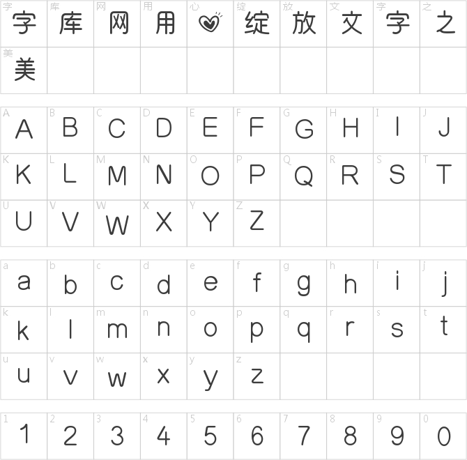 我的心沒電了