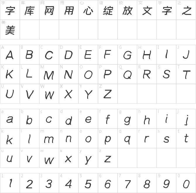 字魂203號(hào)-新潮波紋體