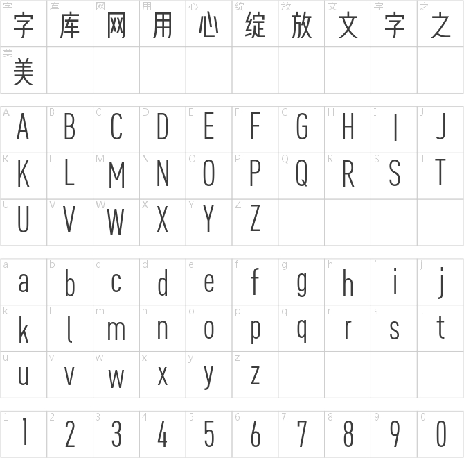 美字社顏黑體