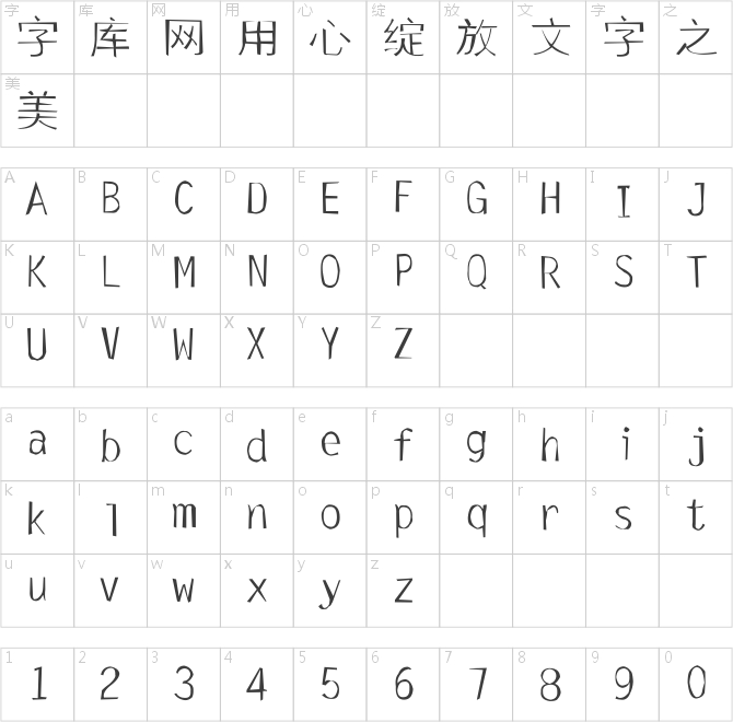 葉根友銳勁體