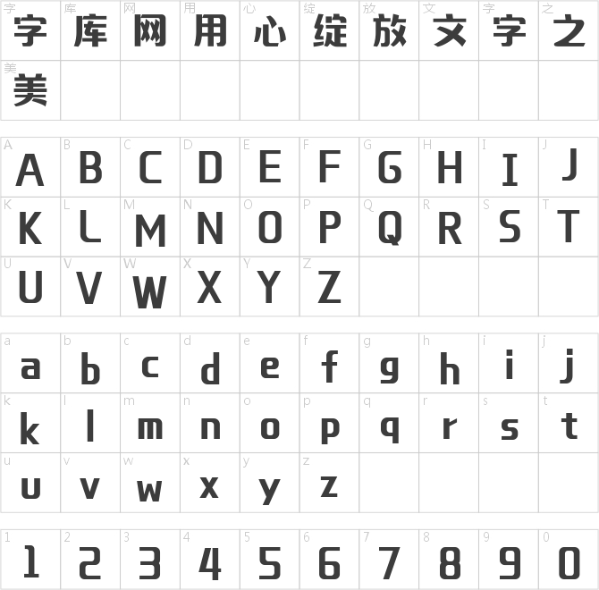 字心坊紳士黑