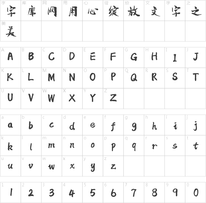 字魂217號-京都和風體