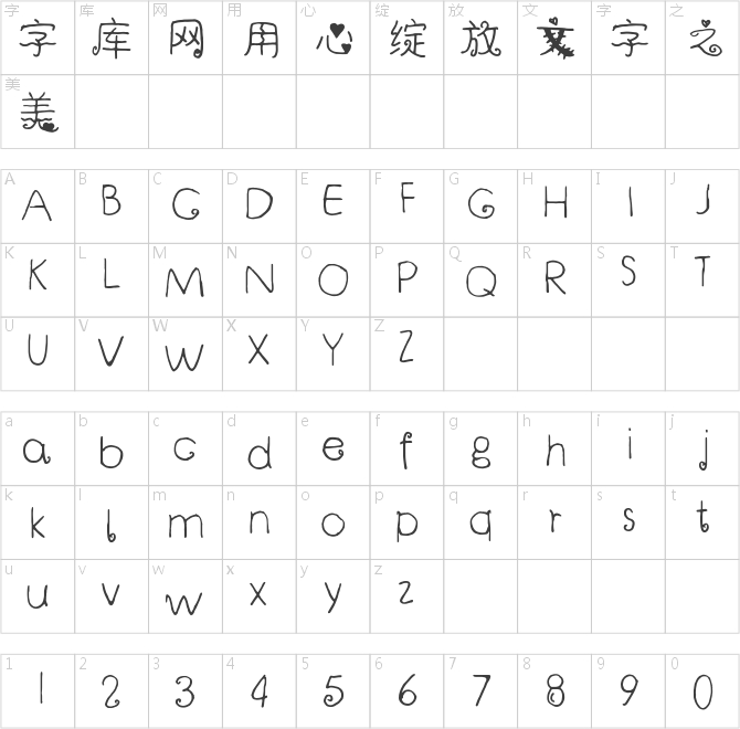 尋找魔仙手寫體