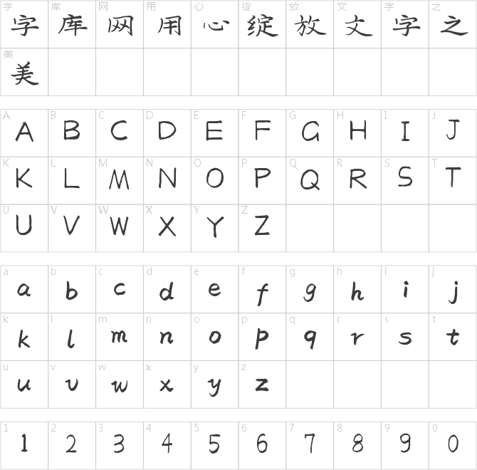 蟬羽丘陵韻楷