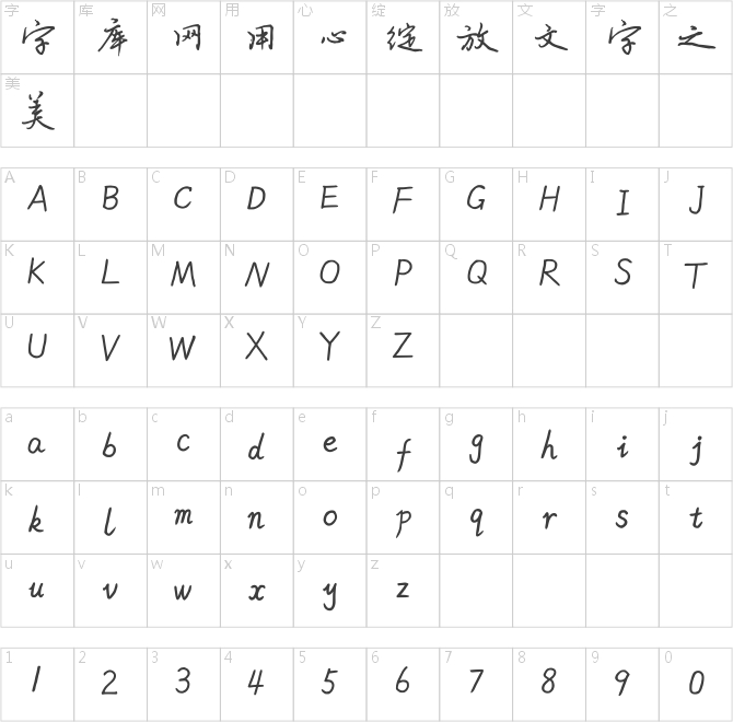 米開(kāi)瀟灑體