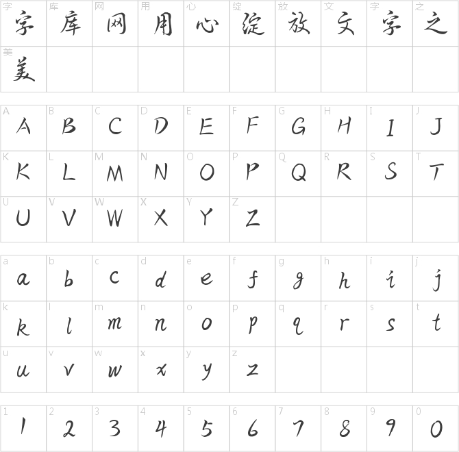 義啟一紙情書