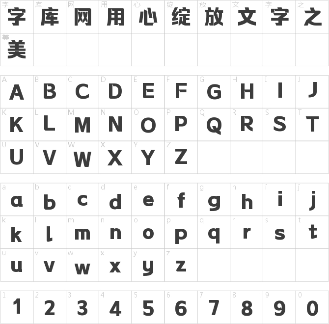 銳字馳黑武漢N95超粗體