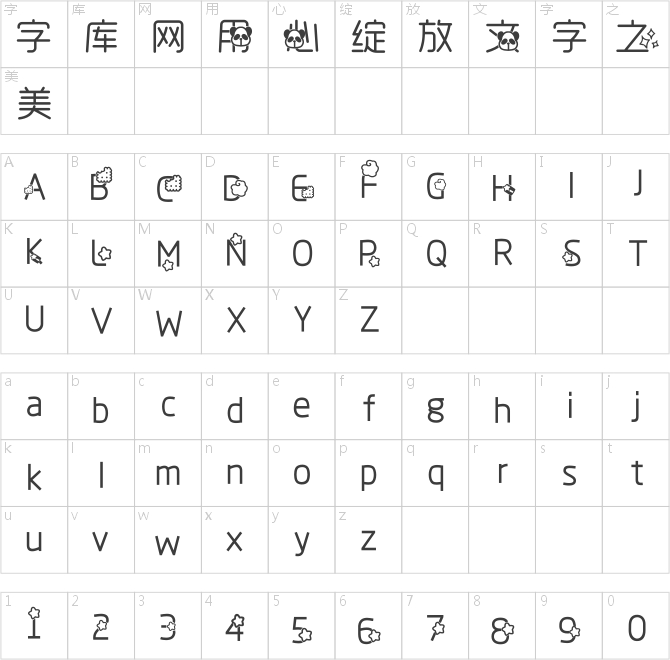 黑夜不可怕還有繁星在陪伴