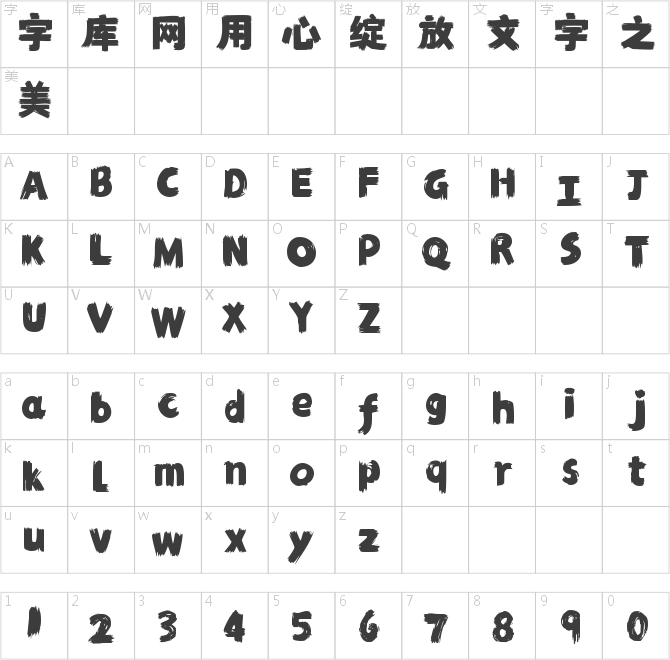 海派腔調朋克繁