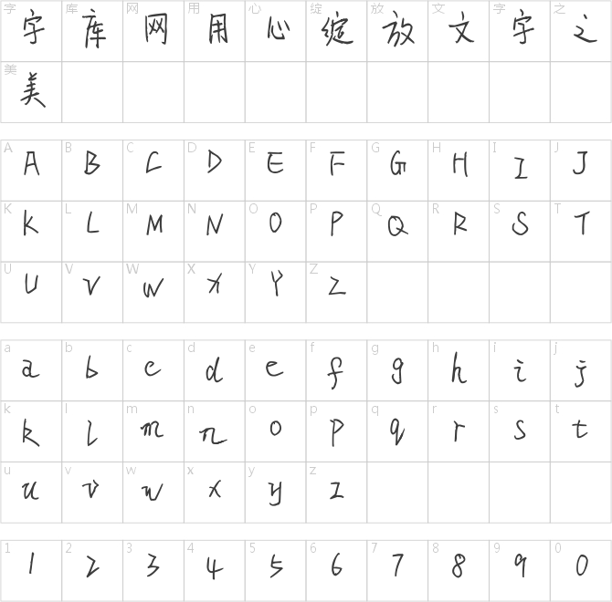 米開風情月意體