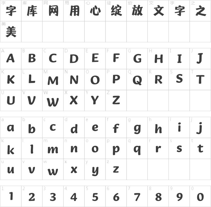 點(diǎn)字奇妙體