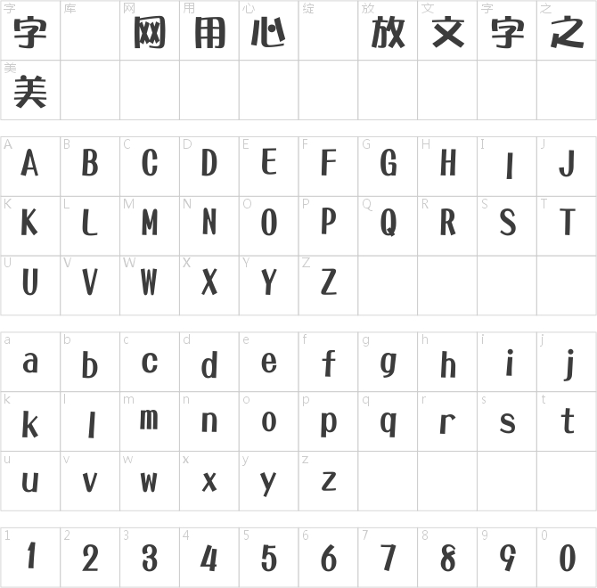 華康POP1體繁w12