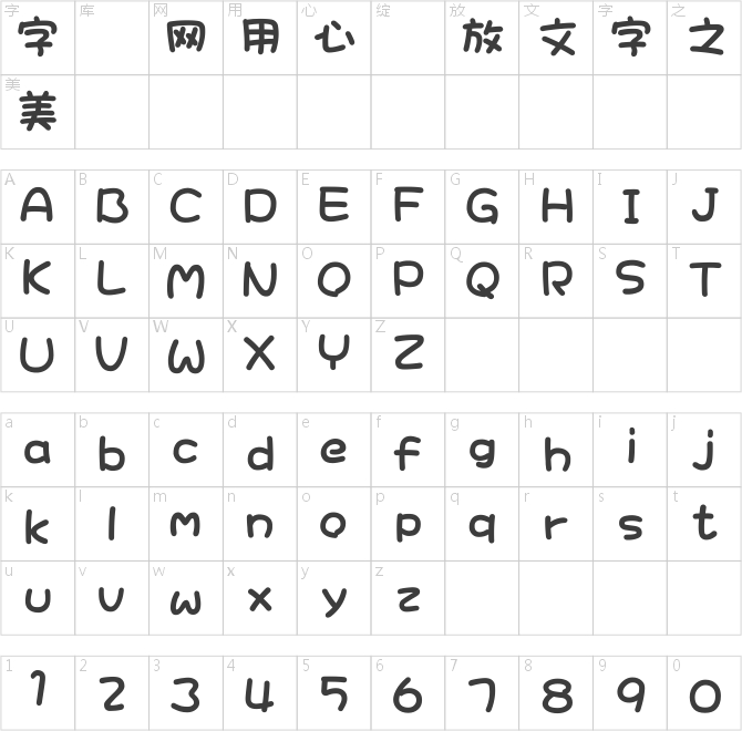 方圓卡通POP字