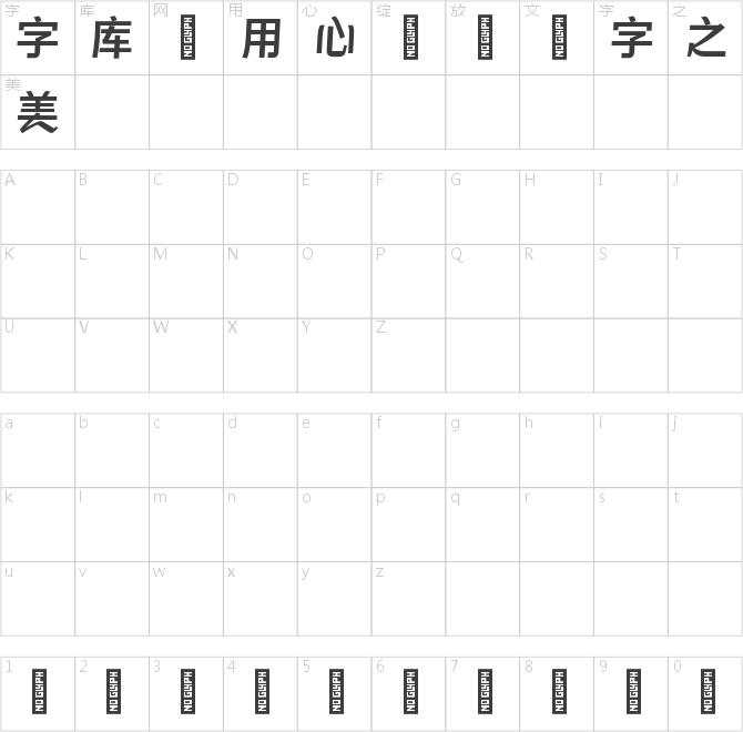 詠樂體