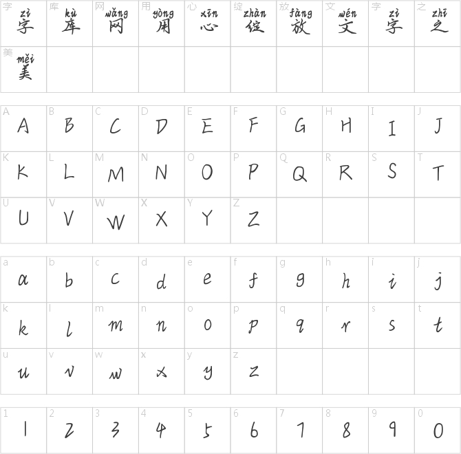 天空飄來五個字