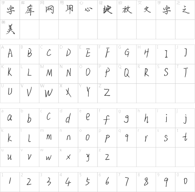 米開只為你著迷