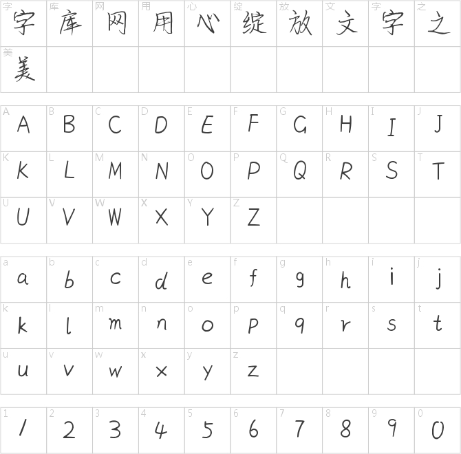 益晴-下課我等你