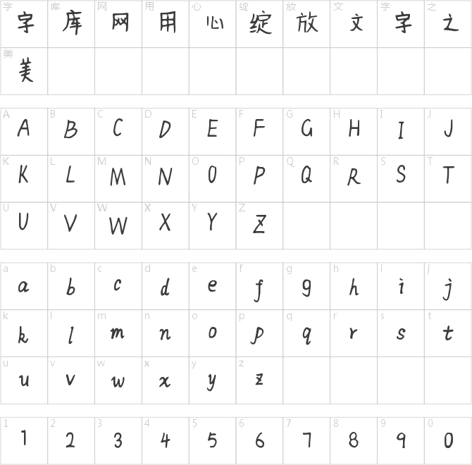 馨香可愛體