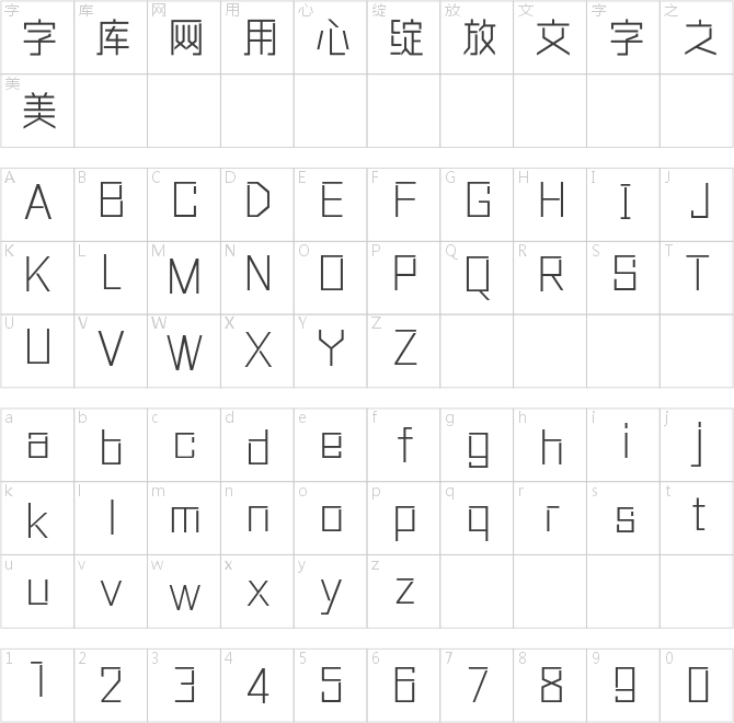 三極新雅細黑簡體