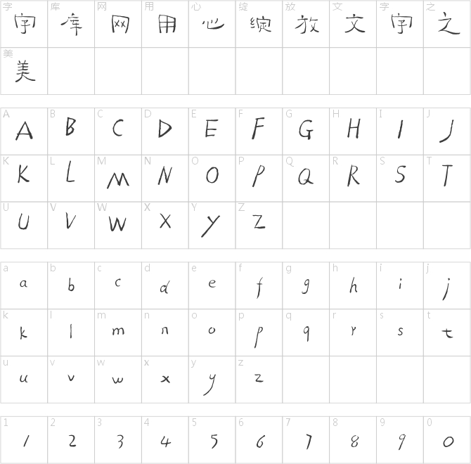 漢儀俊坡隸W